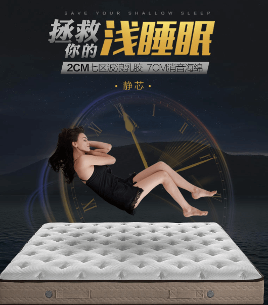 我的睡眠我做主，慕思1米8大床墊