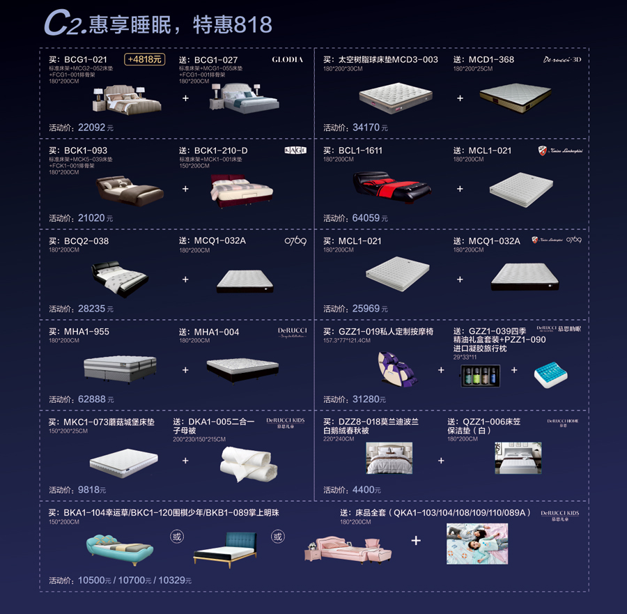 818全球睡眠文化之旅