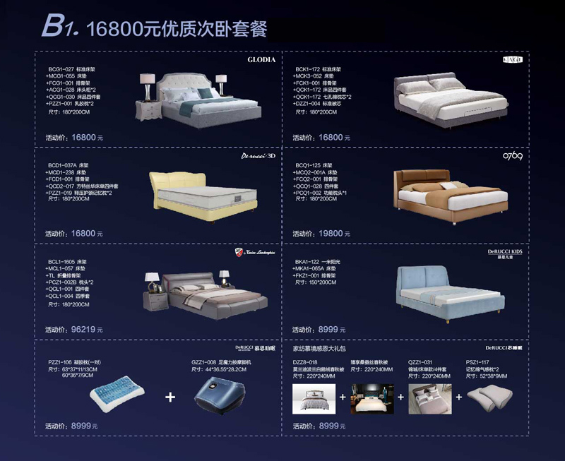 慕思寢具 | 歐派衣柜--夢(mèng)想定制節(jié)·大牌配大牌