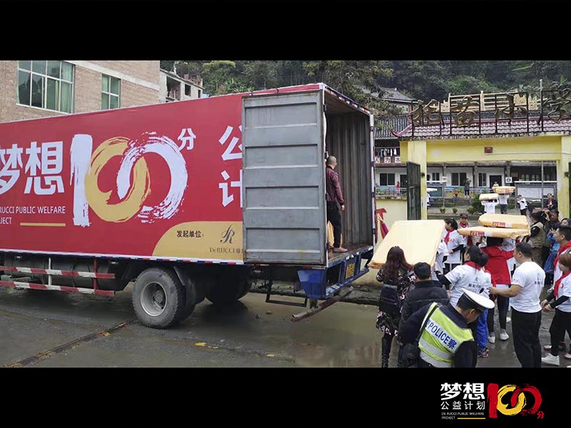 慕思“夢想100分”公益行助夢貴州從江托苗小學(xué)