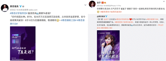 “姐姐效應”火熱，慕思如何“洗版營銷”強勢賺眼球